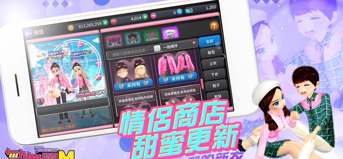 《劲舞团M》甜蜜改版推出专属情侣装，新手加码时装30 抽大FUN 送！