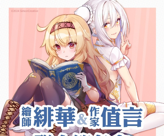 《问答RPG魔法使与黑猫维兹》9周年推限时关卡、累积登入限定奖励