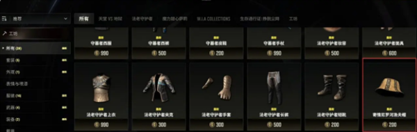 《PUBG》寄情尼罗河渔夫帽免费获取方法