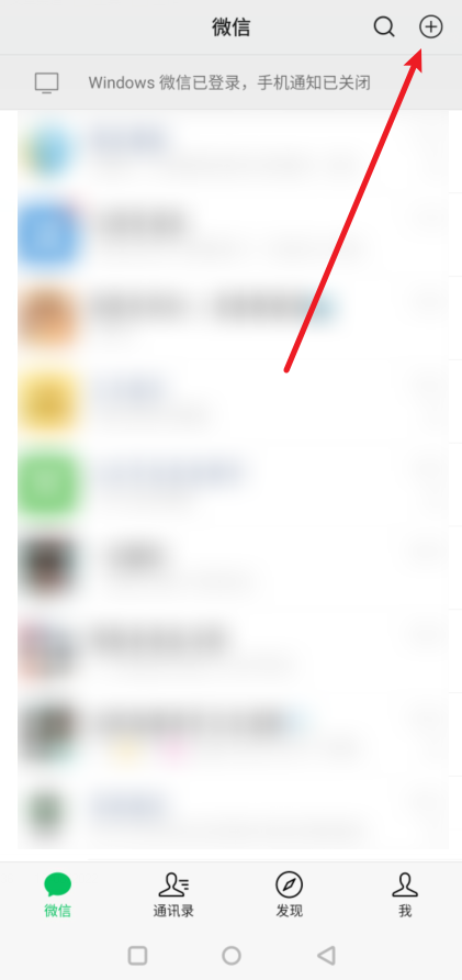 《微信》找回已删除好友方法介绍