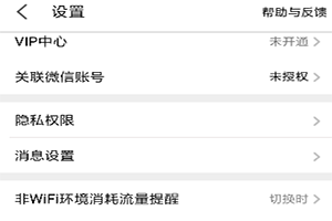 《全民K歌》清理缓存释放内存方法详细介绍