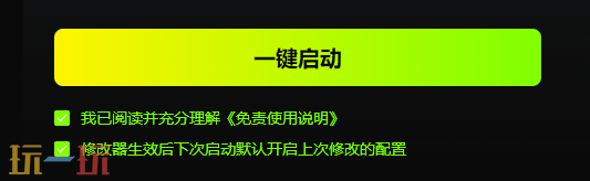 极乐迪斯科风灵月影正版修改器 极乐迪斯科中文版修改器