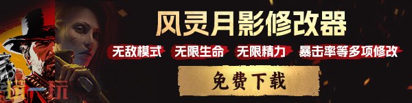 造物主2游戏修改器增强版 造物主2风灵月影修改器