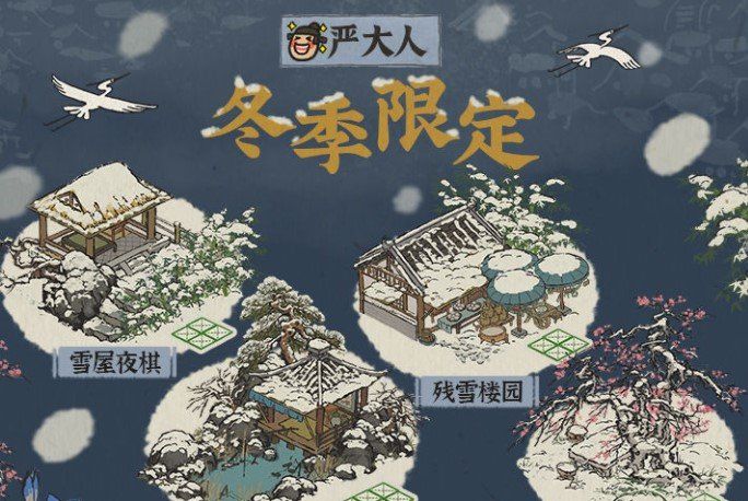 《江南百景图》独钓江雪兑换攻略