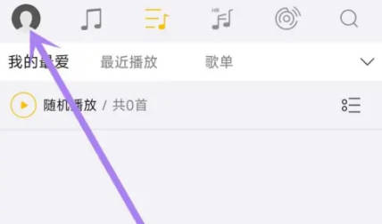 海贝音乐左右声道怎么调节