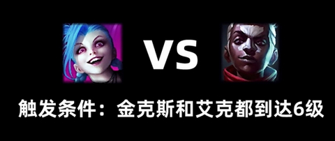 《LOL》双城之战宿敌对决彩蛋在哪