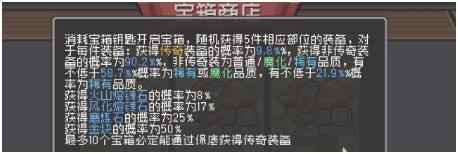 《元气骑士前传》磨炼石怎么获得