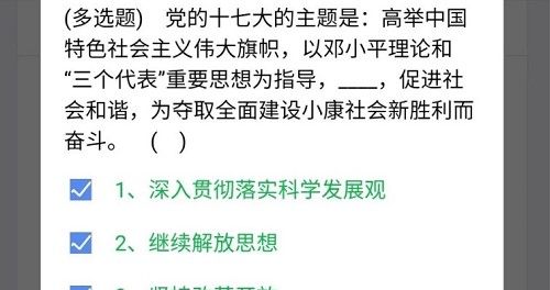 《央企智慧党建》2021年3月19日每日答题试题答案