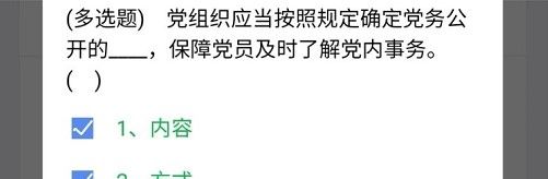 《央企智慧党建》2021年3月19日每日答题试题答案