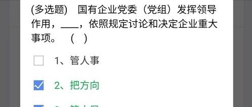 《央企智慧党建》2021年3月19日每日答题试题答案