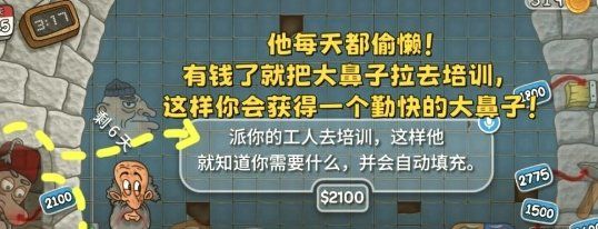 《沙威玛传奇》快速获取金币攻略技巧