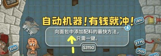 《沙威玛传奇》快速获取金币攻略技巧