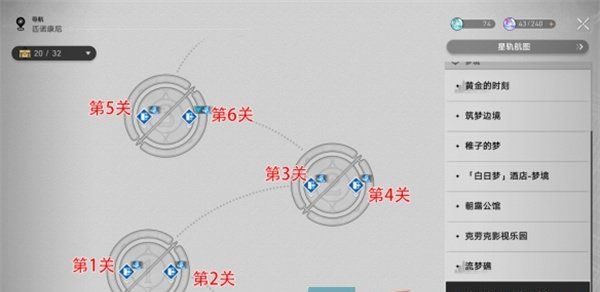 《崩坏星穹铁道》速度加快血糖升高成就攻略