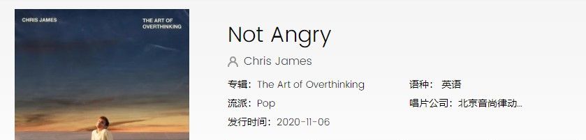 《抖音》Not Angry歌曲信息介绍