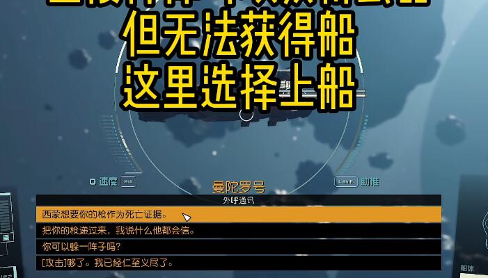 星空曼陀罗号获得方法一览图二