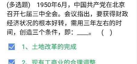 《央企智慧党建》2021年3月15日每日答题试题答案