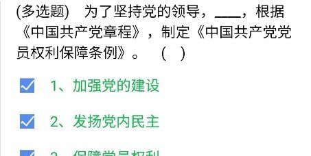 《央企智慧党建》2021年3月15日每日答题试题答案