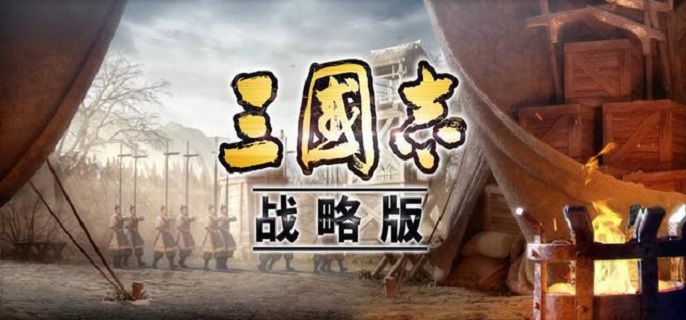 三国志战略版SP典韦技能是什么