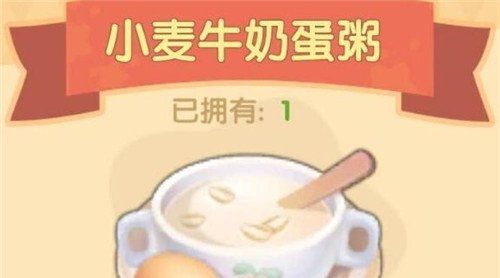 《摩尔庄园手游》小麦牛奶蛋粥食谱配方一览