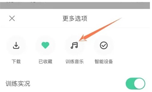 keep自己的音乐怎么使用