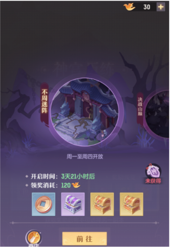 《长安幻想》不周神宫玩法攻略