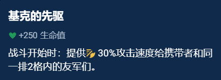 胜率*的海克斯是什么 金铲铲之战精致古董玩法介绍