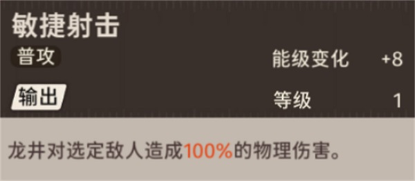 新月同行龙井技能怎么加点 新月同行龙井技能加点攻略