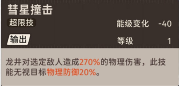 新月同行龙井技能怎么加点 新月同行龙井技能加点攻略