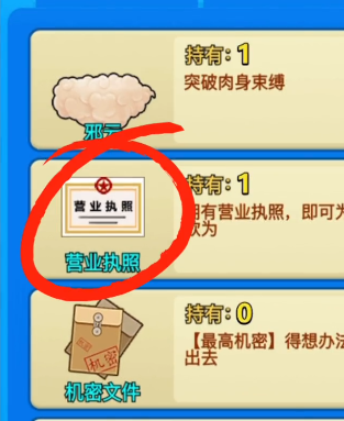 《别惹农夫》烧烤农夫怎么解锁