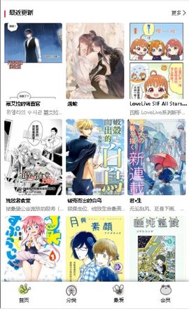 《漫蛙漫画》页面免费漫画入口2025