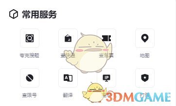 《夸克浏览器》网站免费进入方法2025