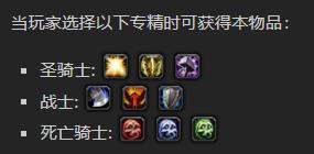 魔兽世界圣林战靴怎么获得_wow9.0圣林战靴获取方法